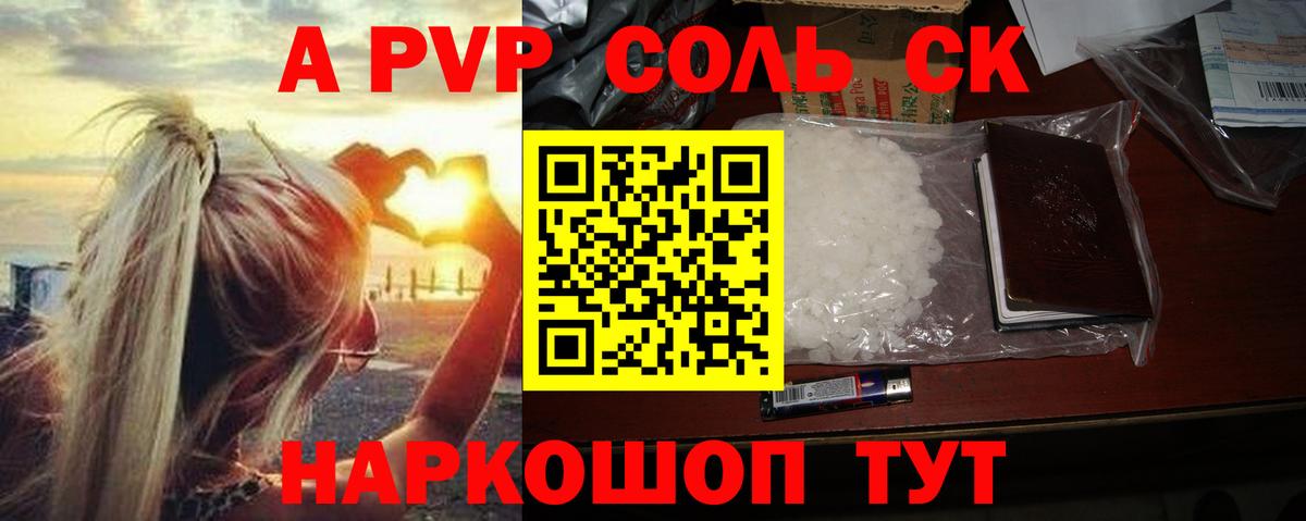 A PVP СК  дарнет шоп  Вход с VPN  Железноводск  Alfa_PVP мука 