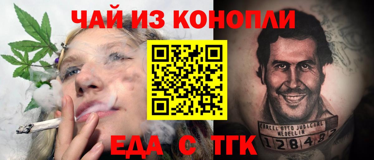 Железноводск  Cannafood конопля  Вход с VPN 