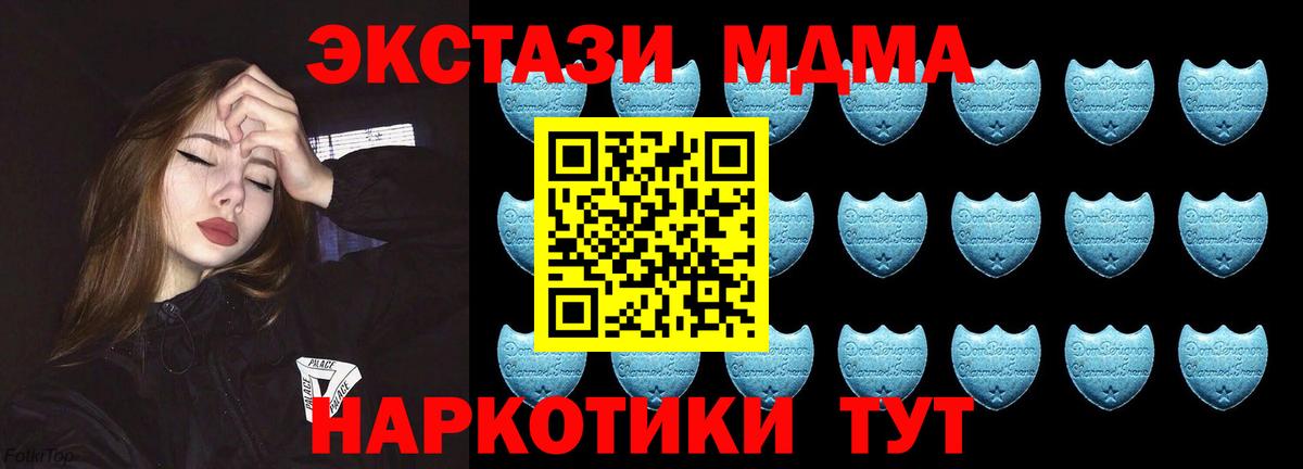 Ecstasy Дубай  Вход с VPN  Ecstasy Cube  блэк спрут сайт  Железноводск 