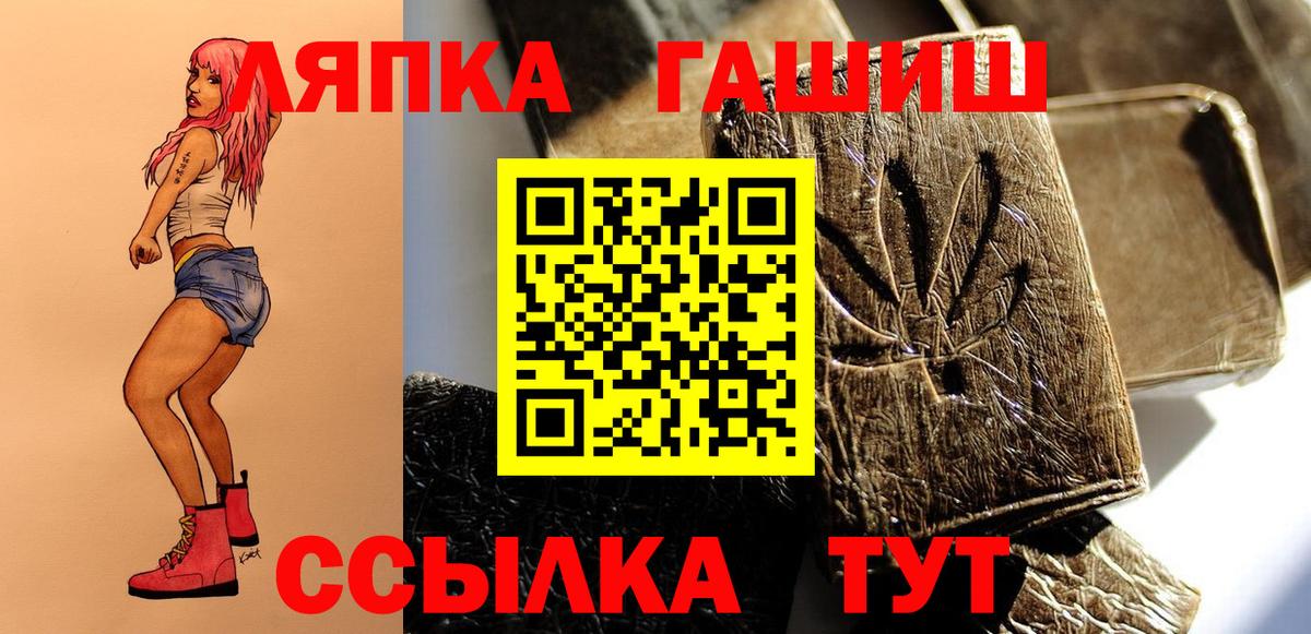 Гашиш Изолятор  ГАШИШ убойный  Железноводск  закладки  Вход с VPN 