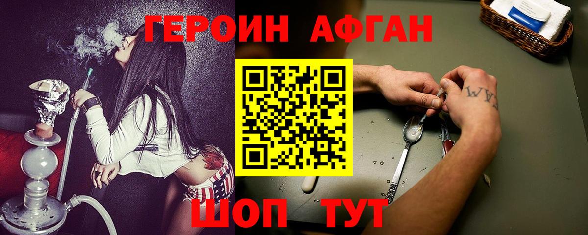 ГЕРОИН  Вход с VPN  Железноводск  ГЕРОИН гречка 