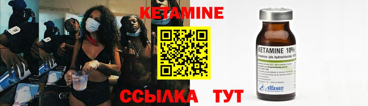 Кетамин VHQ  Вход с VPN  Железноводск 