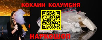 кокаин колумбия Ликино-Дулёво