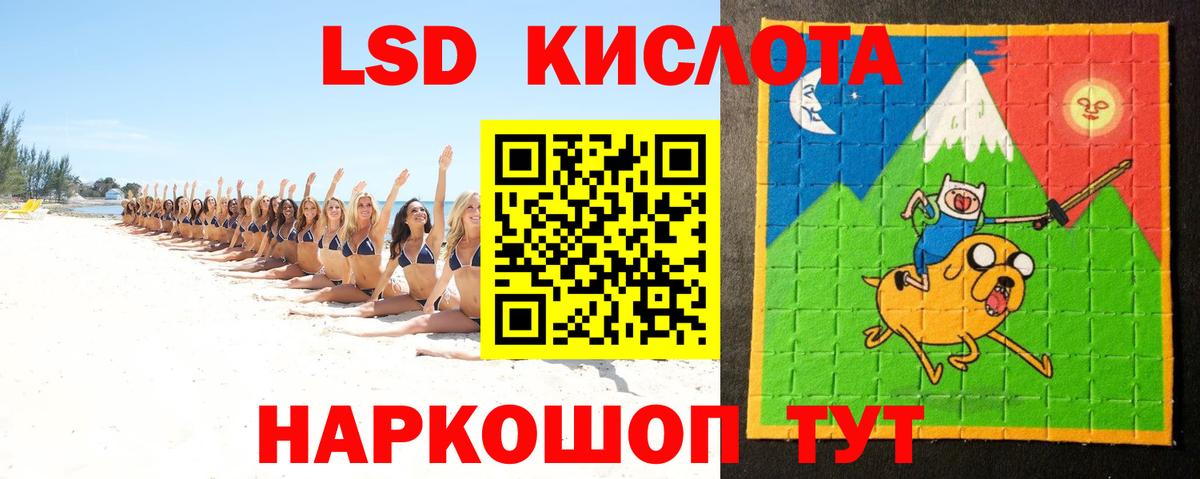LSD-25 экстази ecstasy Железноводск
