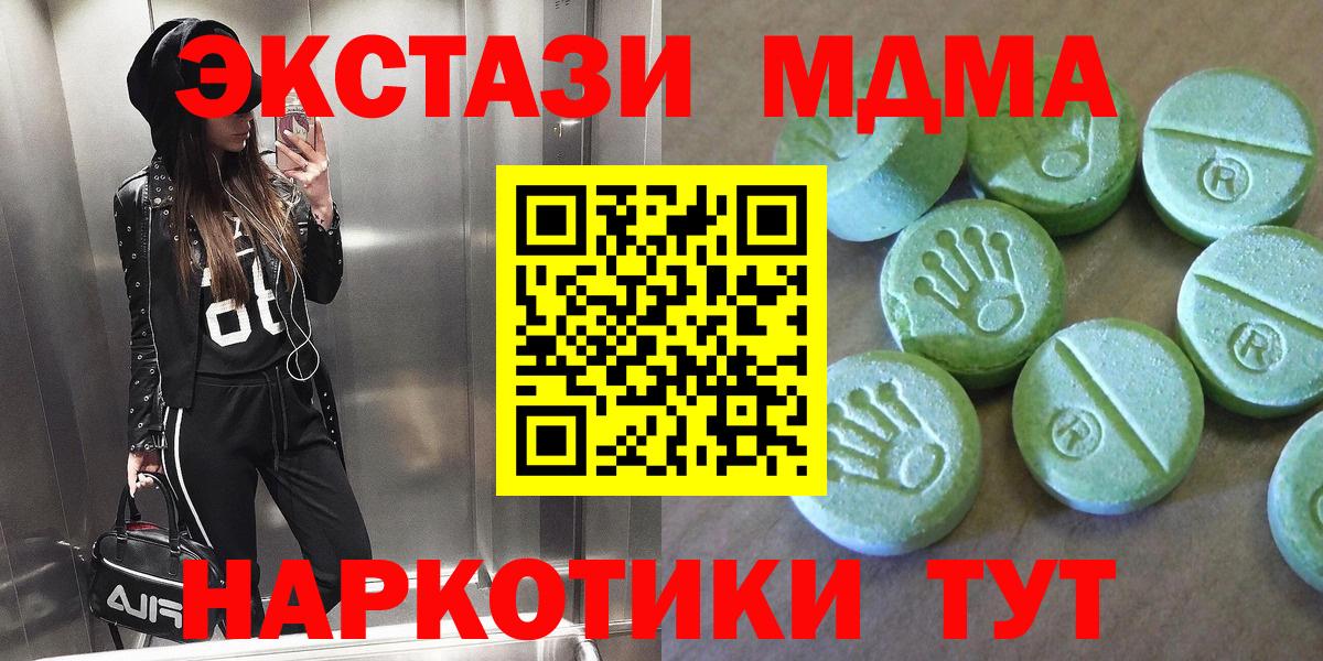 MDMA молли Железноводск