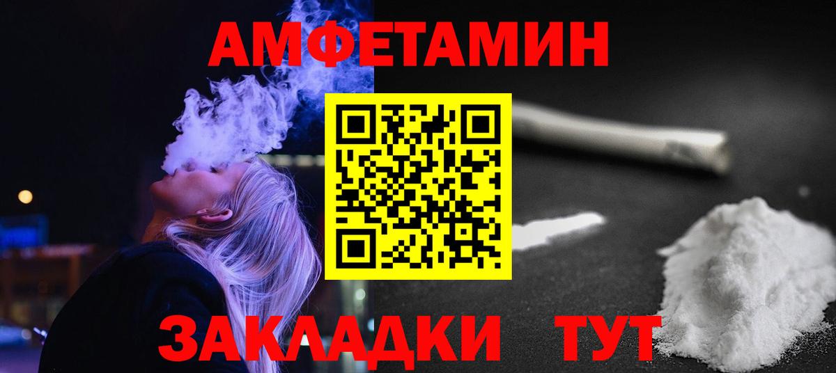 Железноводск  Метамфетамин винт  Вход с VPN 