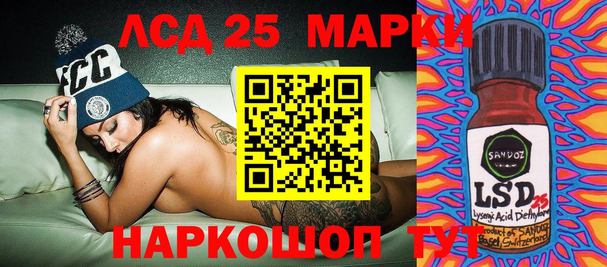Железноводск  Марки 25I-NBOMe  Вход с VPN  Марки NBOMe 1,5мг 