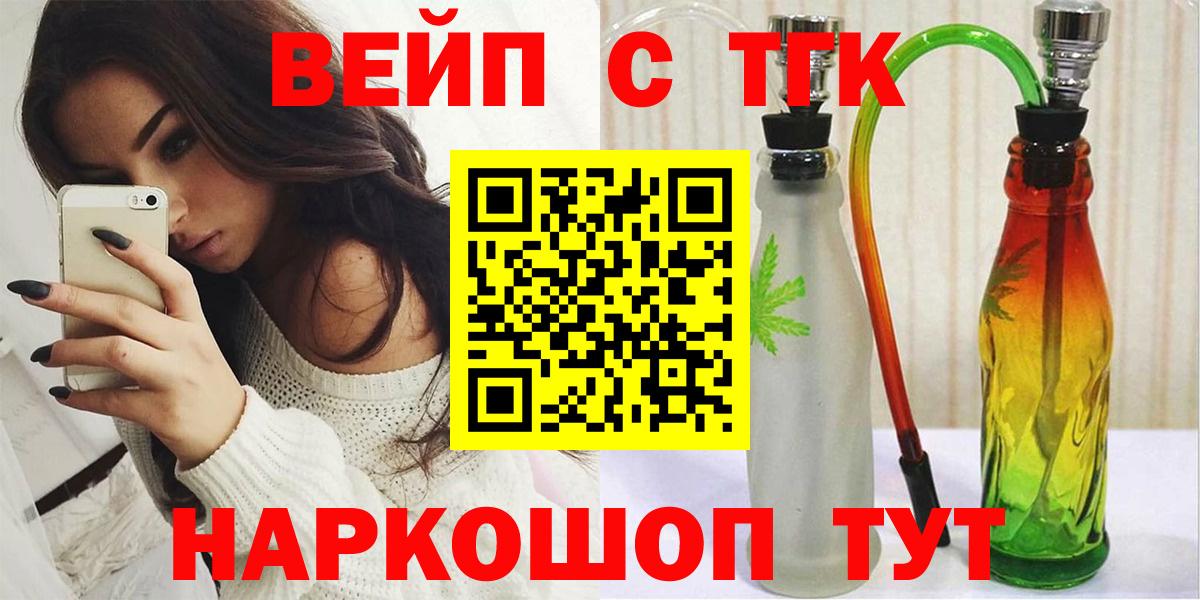 ТГК концентрат  ТГК Wax  Вход с VPN  Железноводск 