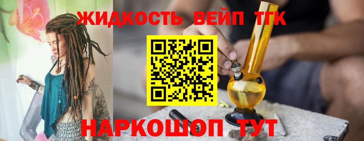 ТГК Wax Железноводск